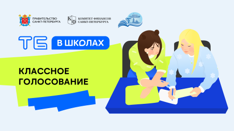 ТБШ2023 ТБШ2023